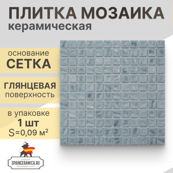Плитка мозаика керамическая (глянцевая) NS mosaic P-536 30х30 см 1 шт ...