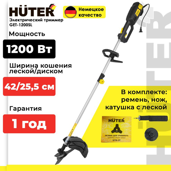 Триммер электрический Huter (1200 Вт, 8000 об/мин, скашивание леской ...