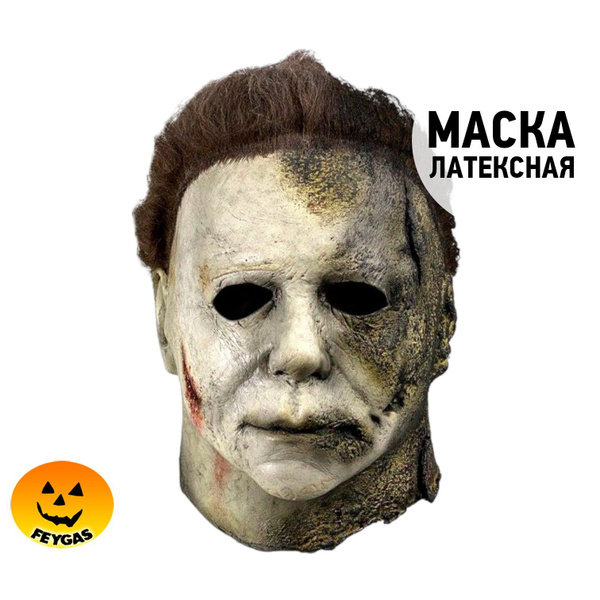 Маска Майкла Майерса со шрамом - купить по доступным ценам в интернет ...