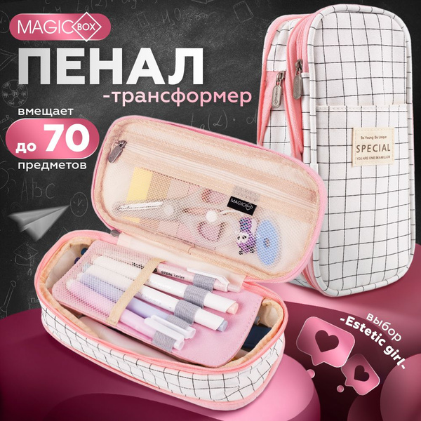 Пенал школьный белый в черную клетку большой с растущим дном для ...