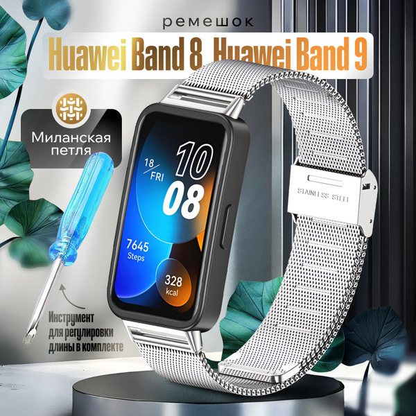 Ремешок металлический Huawei Band 8 , Huawei Band 9, Браслет для смарт ...