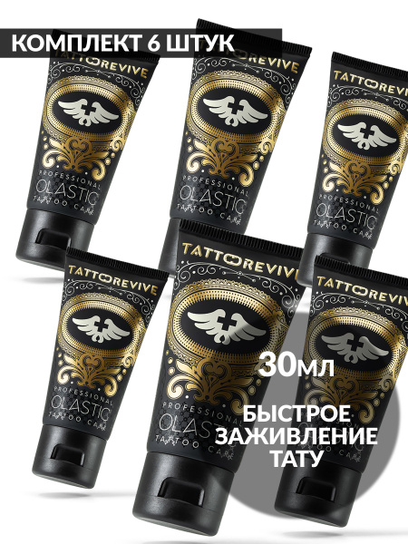 Гель мазь для заживления тату Tattoo Revive Olastic 30 грамм набор 6 ...