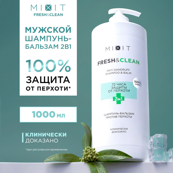 MIXIT Профессиональный шампунь и бальзам для волос от перхоти и зуда с ...