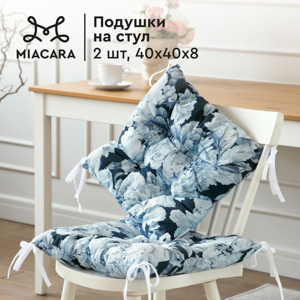 Mia Cara Подушка на стул с завязками 2 шт квадратные 40х40 30565-1 ...