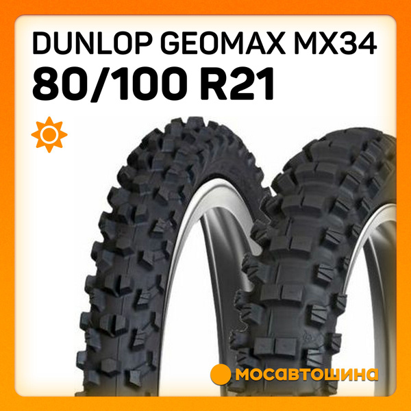 Dunlop Dunlop Geomax MX34 80/100 R21 51M (Передняя) Мотошины 80/100 R21 ...