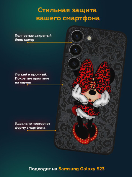 Чехол на Samsung Galaxy S23 c принтом "Мини маус" купить на OZON по ...