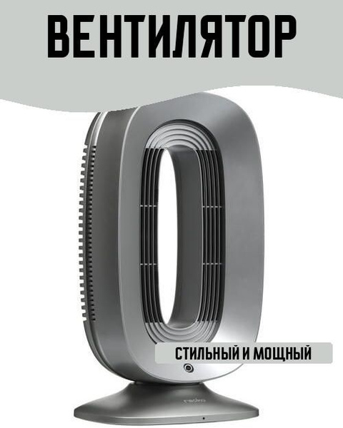 Вентилятор, цвет: белый купить по низкой цене с доставкой в интернет ...