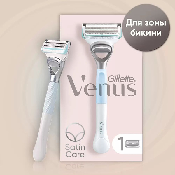 Женская бритва для ухода в зоне бикини Venus + Satin Care - купить с ...