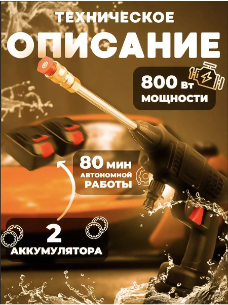 Портативная минимойка для авто - купить в интернет-магазине OZON с ...