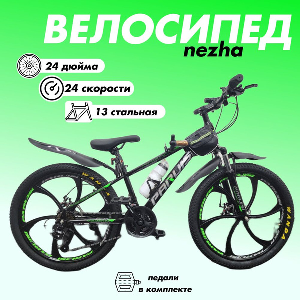 Велосипед горный "PARUISI 24-NEZHA-6-24S", Черный-Зелёный - купить по ...