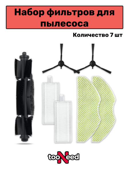 Набор аксессуаров для пылесоса Tefal X-PLORER serie 75S и 75S+ - купить ...