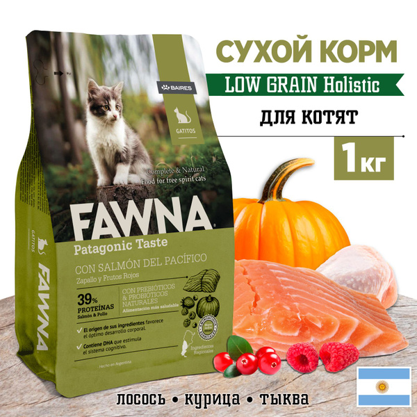 Корм сухой Fawna Kitten холистик для котят, 1 кг / Фавна - купить с ...
