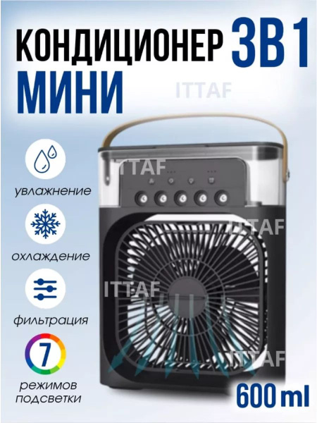 Настольный вентилятор с функцией охлаждения купить по низкой цене с ...