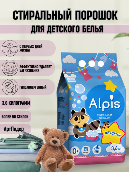 Alpis Стиральный порошок 3600 г Для белых тканей, Для детского белья ...