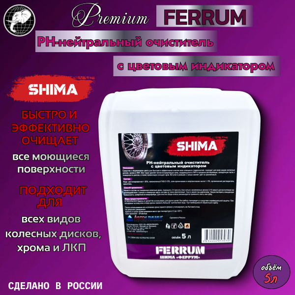 Очиститель дисков SHIMA - купить по выгодным ценам в интернет-магазине ...