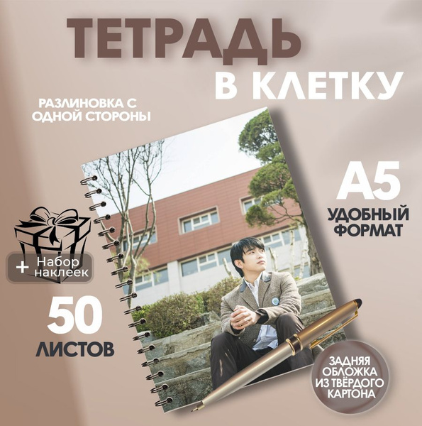 Тетради и блокноты Тетрадь, 1 шт., листов: 50 - купить с доставкой по ...