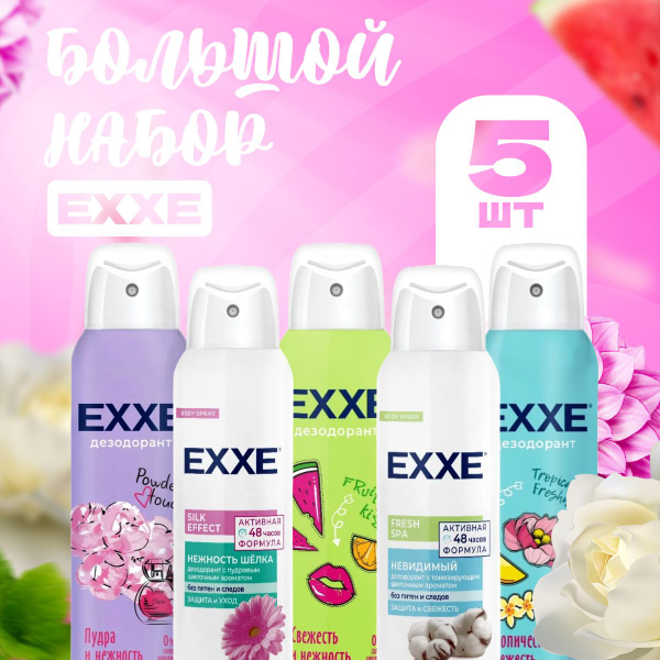 Дезодорант женский спрей / EXXE набор , 5 шт купить на OZON по низкой ...
