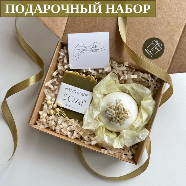 Подарок для женщины на день рождения СПА (SPA) набор натуральной ...