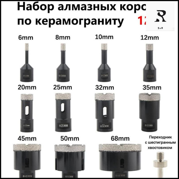 Набор алмазных коронок 6-68 мм по керамограниту для УШМ, вакуумная ...
