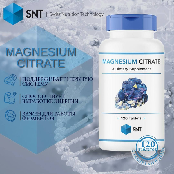 СНТ Магния цитрат 200 мг, 120 таблеток, SNT Magnesium citrate - купить ...