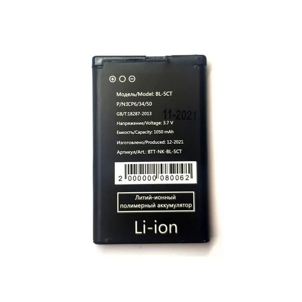 Аккумулятор для Nokia 5220/3720 (BL-5CT) - купить с доставкой по ...