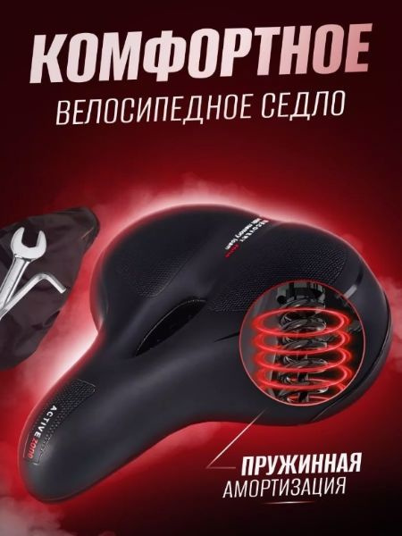 Седло для велосипеда широкое мягкое, сиденье велосипедное - купить с ...