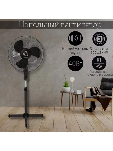 Вентилятор напольный EN-1663s черный 2шт купить по низкой цене с ...