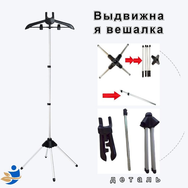Вешалка-рейл напольная, 160 см х 57 см х 57 см купить c доставкой на ...