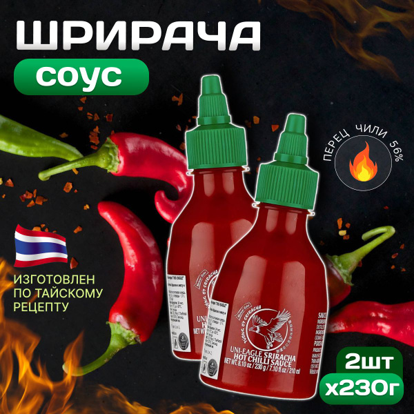 Соус Шрирача Uni-Eagle острый 230 г 2 шт купить на OZON по низкой цене ...