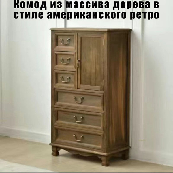 Комод из массива дерева в стиле американского кантри с гладкой опорой ...