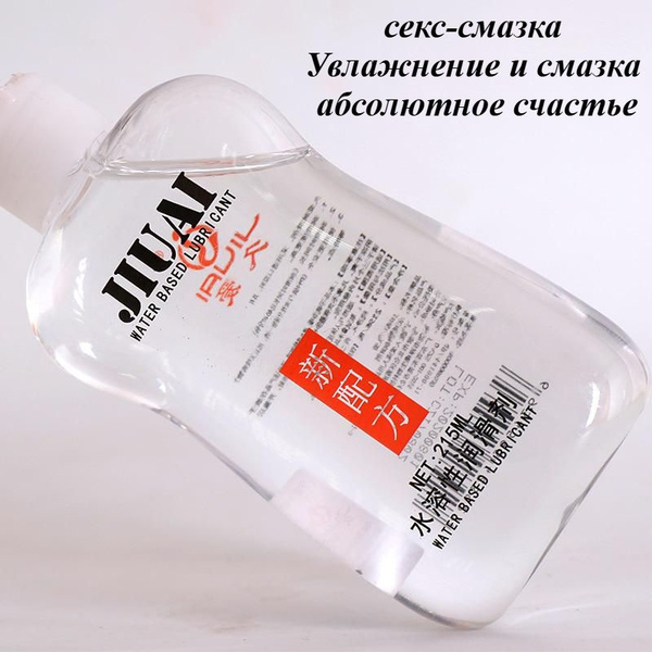 Смазка Для Тела Человека, Водорастворимая, Не Требующая Мытья Игрушка ...