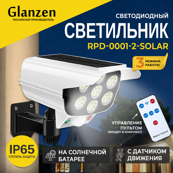 Светодиодный светильник на солнечных батареях с датчиком движения ...