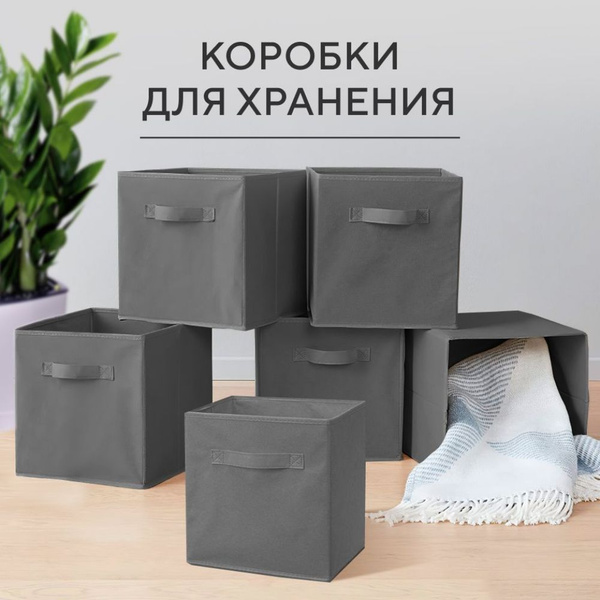 Контейнер для хранения вещей, 28 х 28 х 28 - купить по выгодной цене в ...