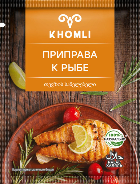 Приправа к рыбе 25 г( 3шт) - купить с доставкой по выгодным ценам в ...