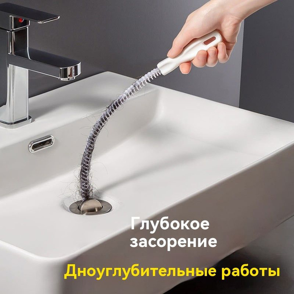 Щетка для прочистки труб, 45 см - купить с доставкой по выгодным ценам ...