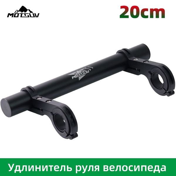 Удлинитель руля для велосипеда / кронштейн на руль / вынос руля для ...