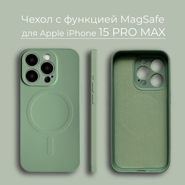 Чехол для iPhone 15 Pro Max с поддержкой MagSafe, зеленый / магсейф на ...
