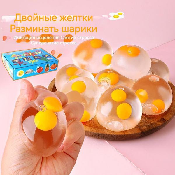 Антистресс игрушка для детей и взрослых,Яйца с двойным желтком 2шт ...
