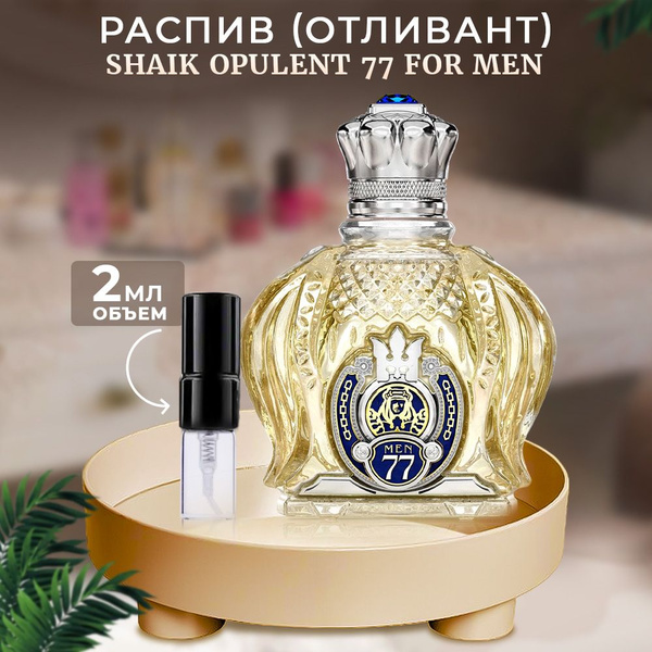 Shaik Opulent 77 For Men парфюмерная вода 2мл купить на OZON по низкой ...