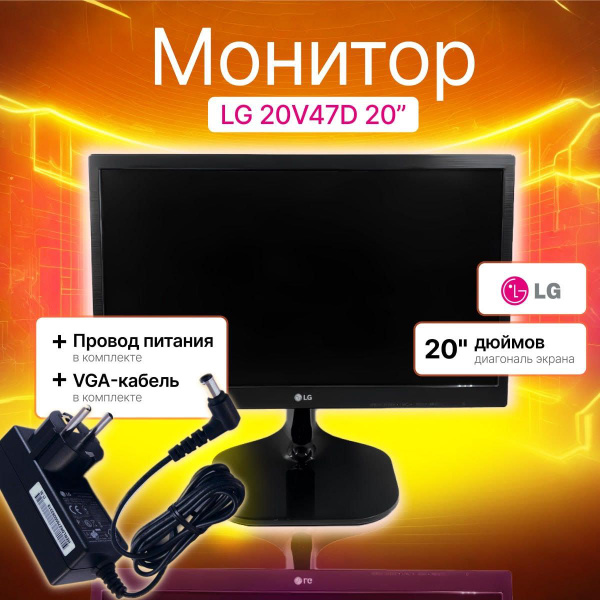 Монитор LG 20m47d 20" - купить по выгодной цене в интернет-магазине ...