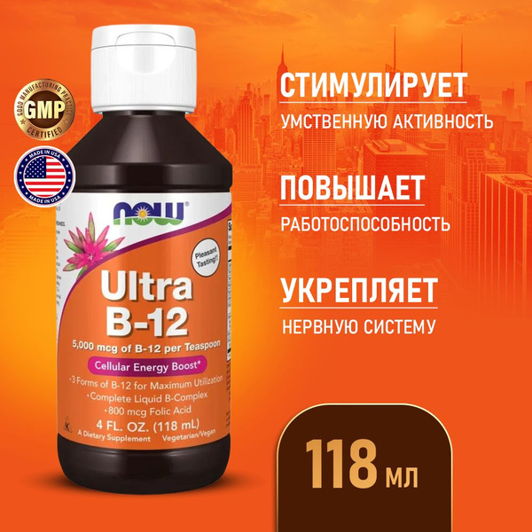 Ультра Витамин В12 5000 мкг в каплях 118 мл, Пищевая добавка NOW Ultra ...