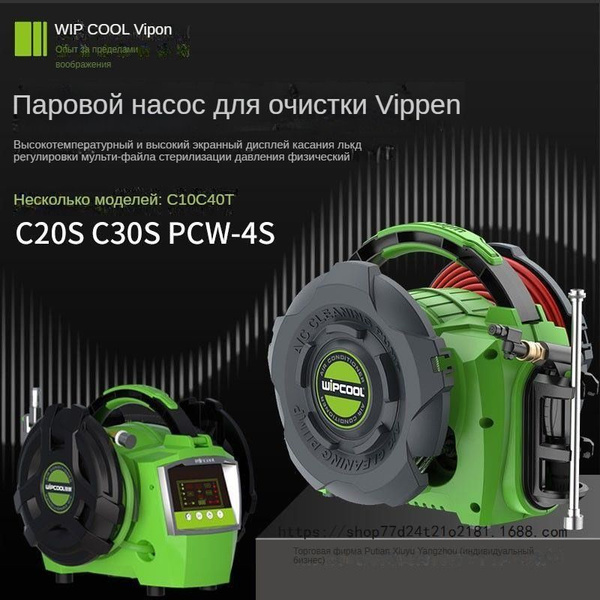 Мойка Wipcool C30S с функцией подогрева воды, - купить в интернет ...
