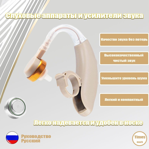 Цифровые слуховые аппараты-вкладыши на батарейках, подходящие для ...