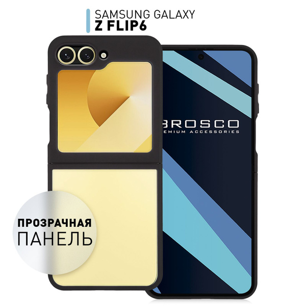Противоударный чехол для Samsung Galaxy Z Flip 6 (Самсунг Галакси З ...