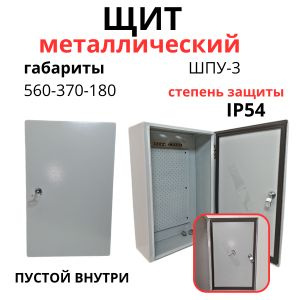 Характеристики Щит распределительный навесной для модулей, IP 54, 56721 ...