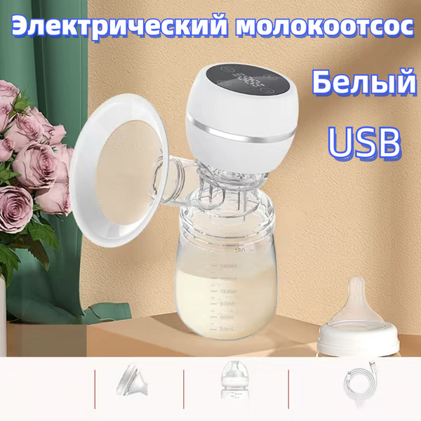 Philips Молокоотсос электрический беспроводной для кормления / 3 режима ...