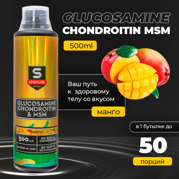 Глюкозамин-хондроитин концентрат с МСМ SportLine Nutrition Glucosamine ...