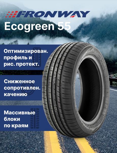 215 65 16с Лето Купить