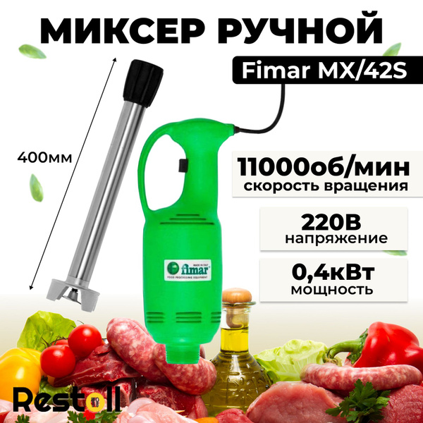 Миксер профессиональный ручной кухонный Fimar MX/42S - купить с ...