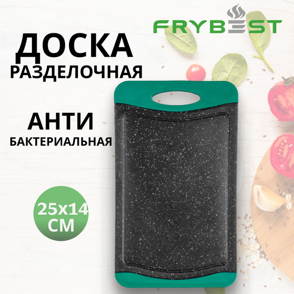 Разделочная доска Frybest, 25х14 см, 1 шт купить по выгодной цене в ...